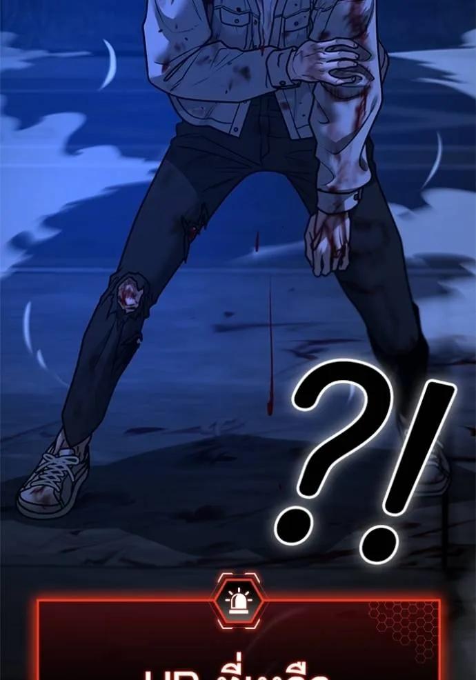 Read Reality Quest TH Manga Online