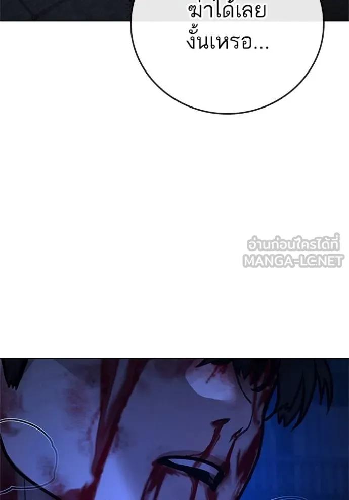 Read Reality Quest TH Manga Online