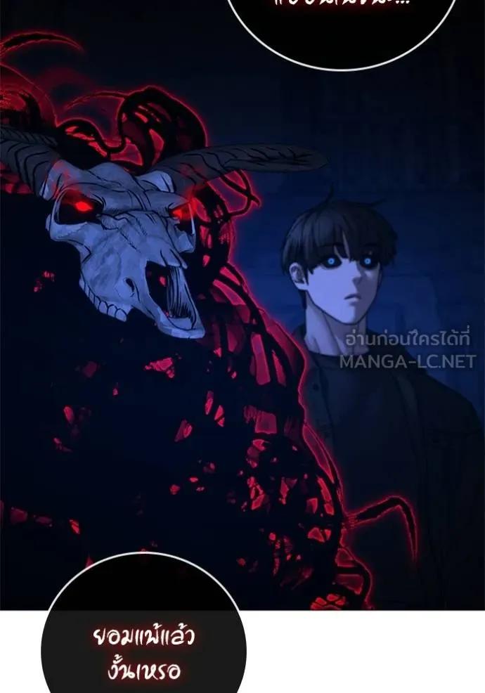 Read Reality Quest TH Manga Online