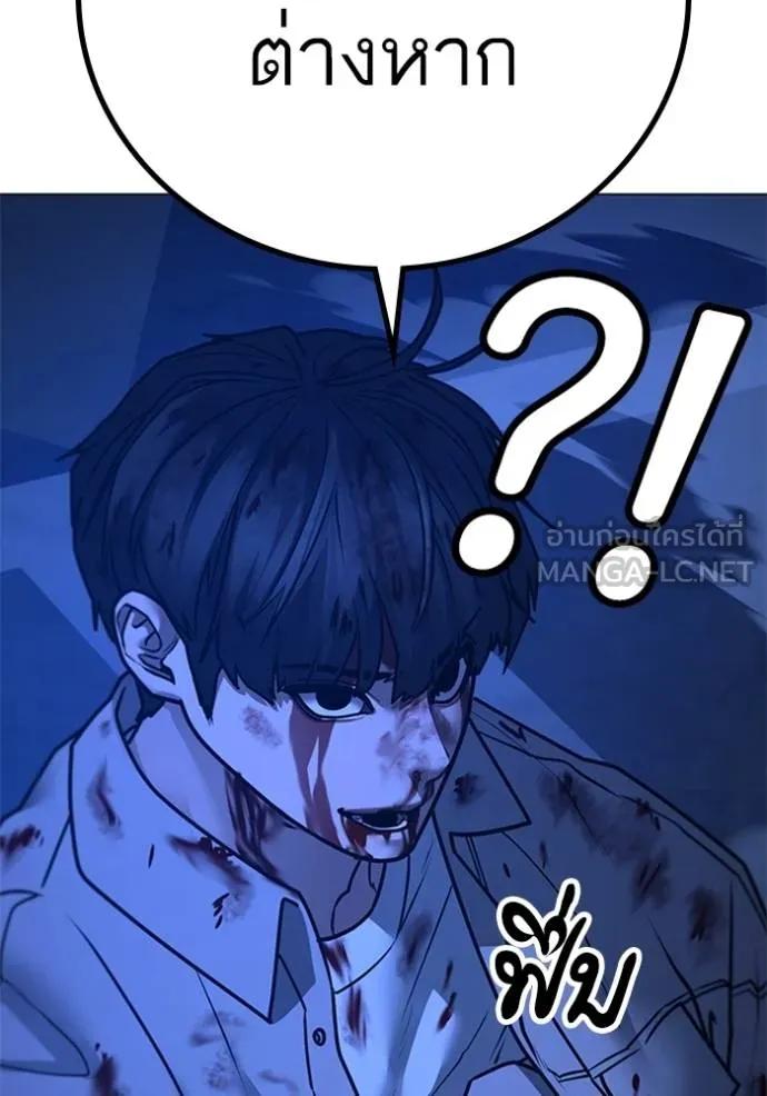 Read Reality Quest TH Manga Online