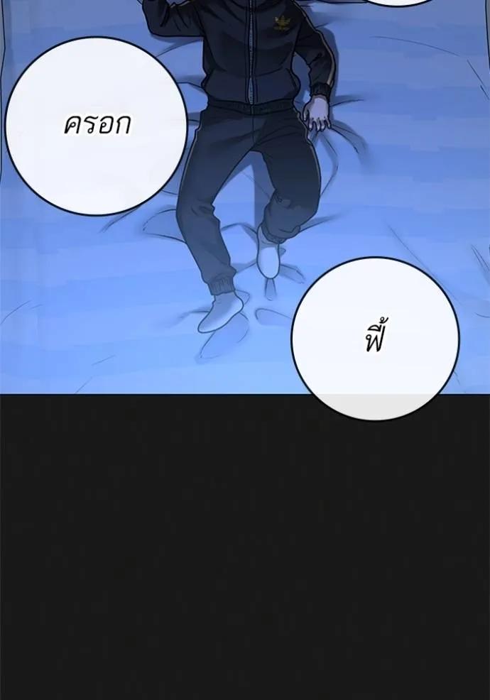 Read Reality Quest TH Manga Online