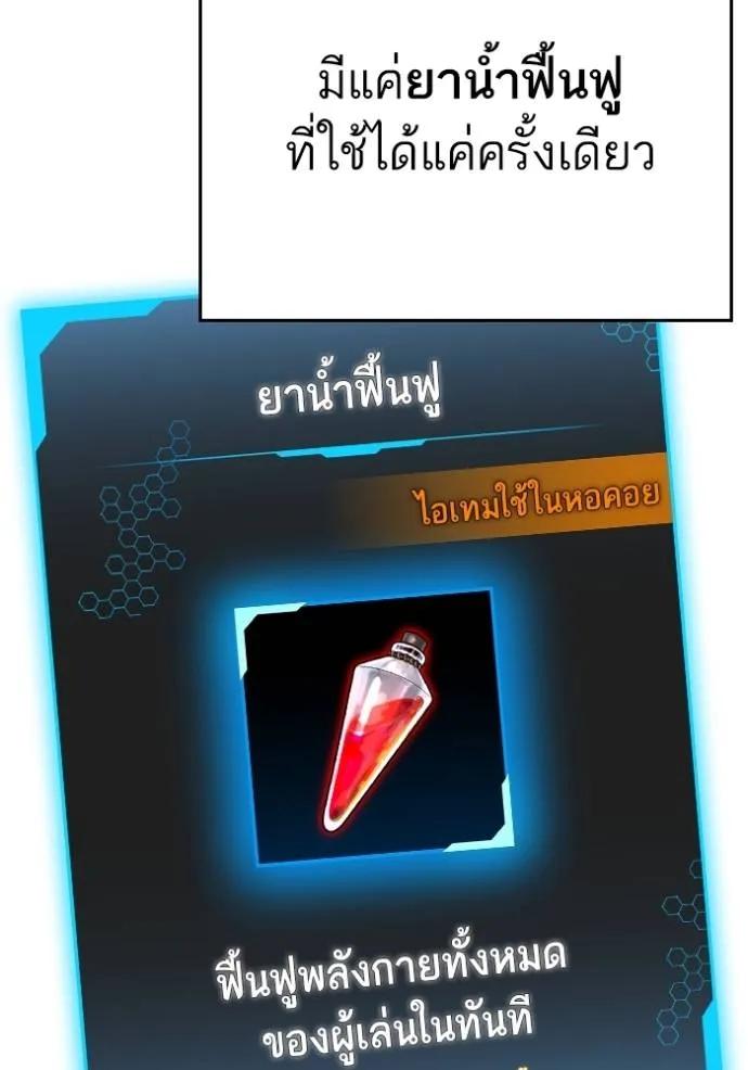 Read Reality Quest TH Manga Online