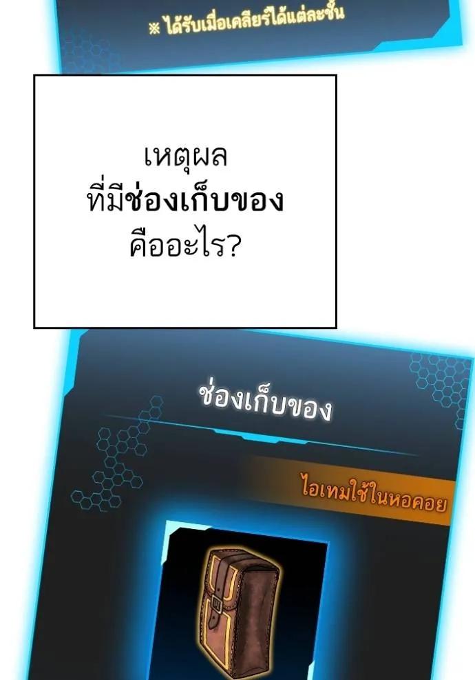 Read Reality Quest TH Manga Online