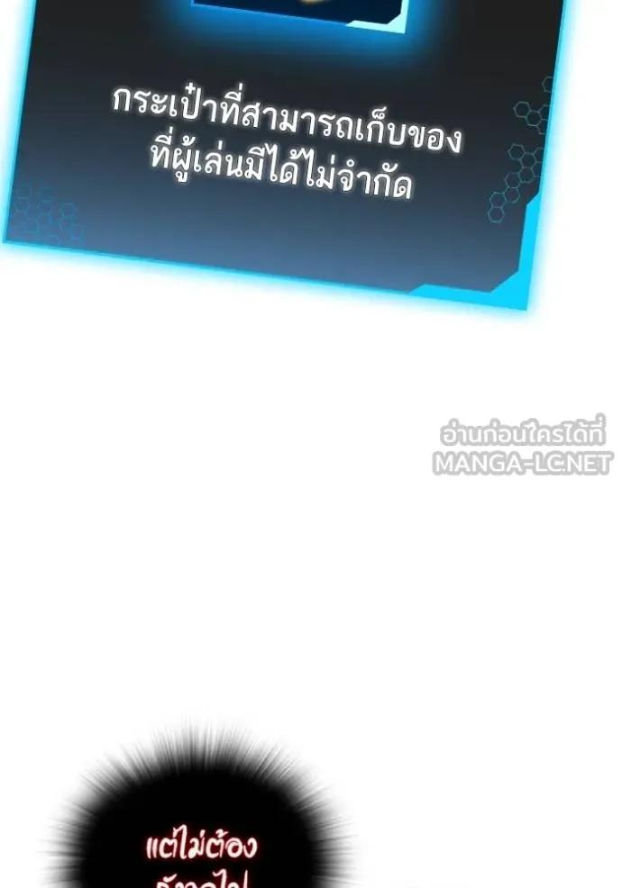 Read Reality Quest TH Manga Online