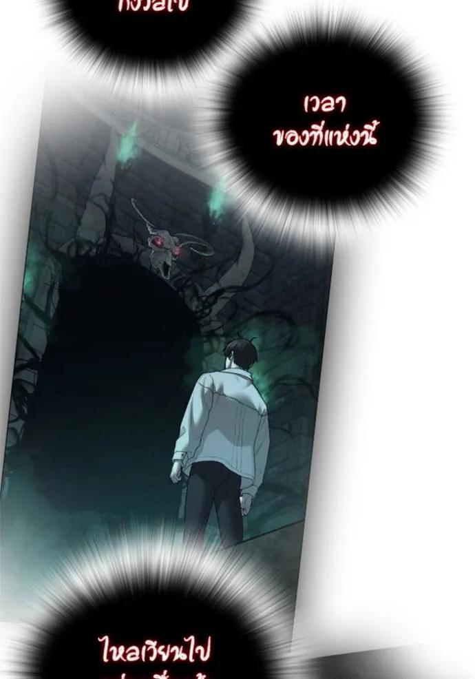 Read Reality Quest TH Manga Online