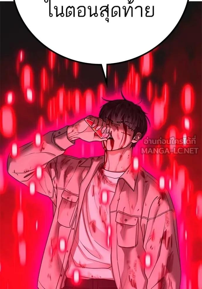 Read Reality Quest TH Manga Online