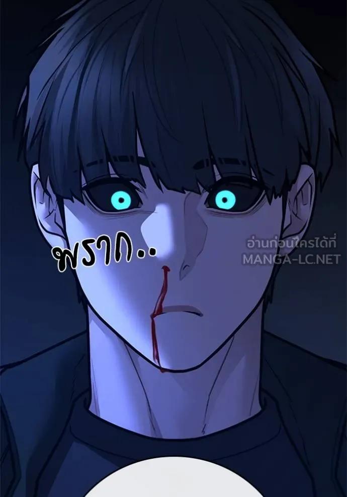 Read Reality Quest TH Manga Online