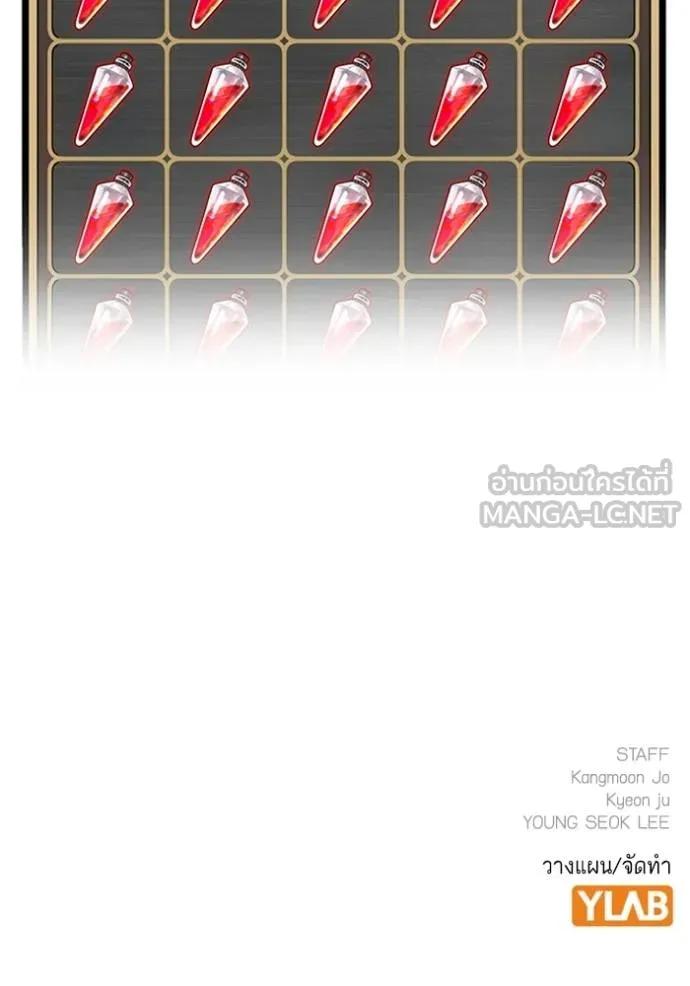 Read Reality Quest TH Manga Online