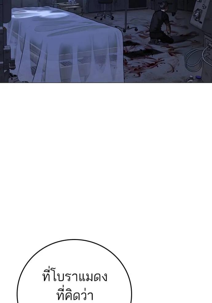 Read Reality Quest TH Manga Online