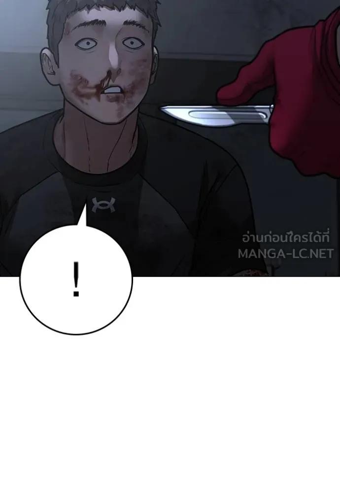 Read Reality Quest TH Manga Online