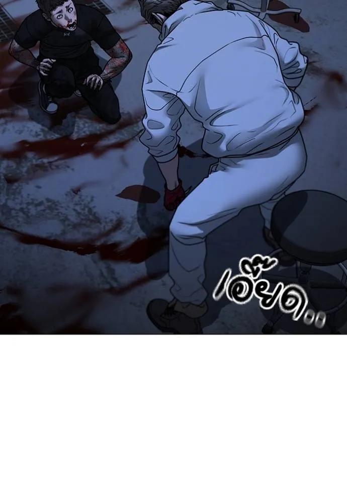 Read Reality Quest TH Manga Online