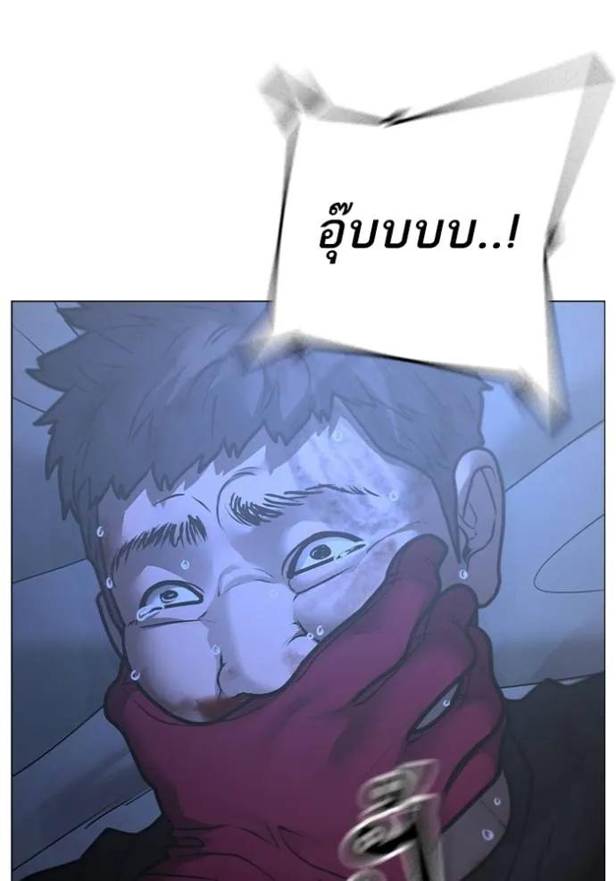 Read Reality Quest TH Manga Online