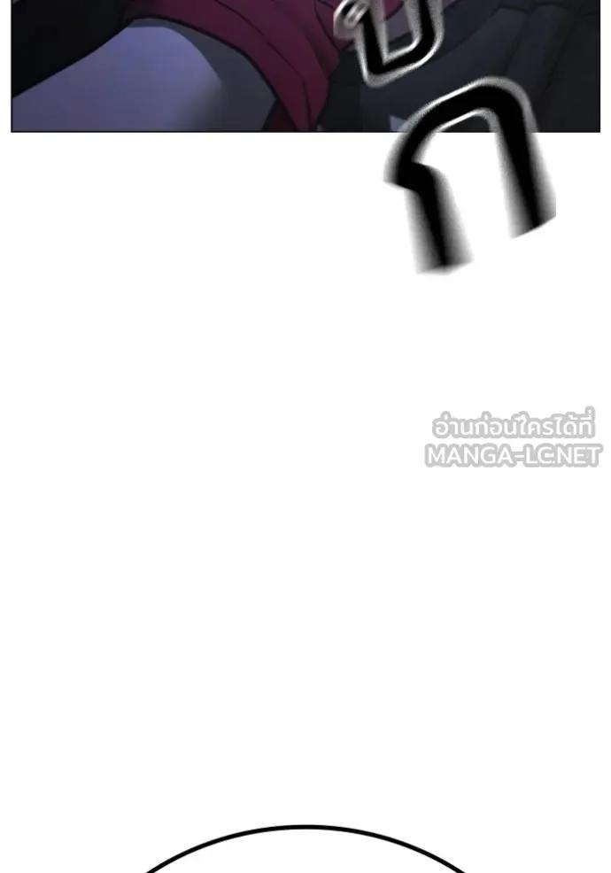 Read Reality Quest TH Manga Online