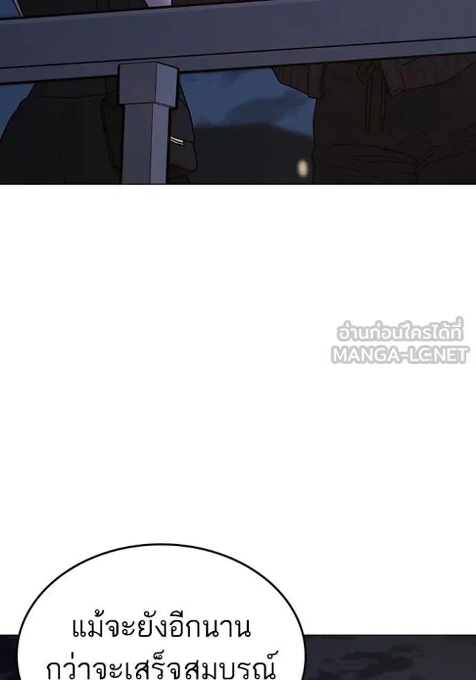 Read Reality Quest TH Manga Online