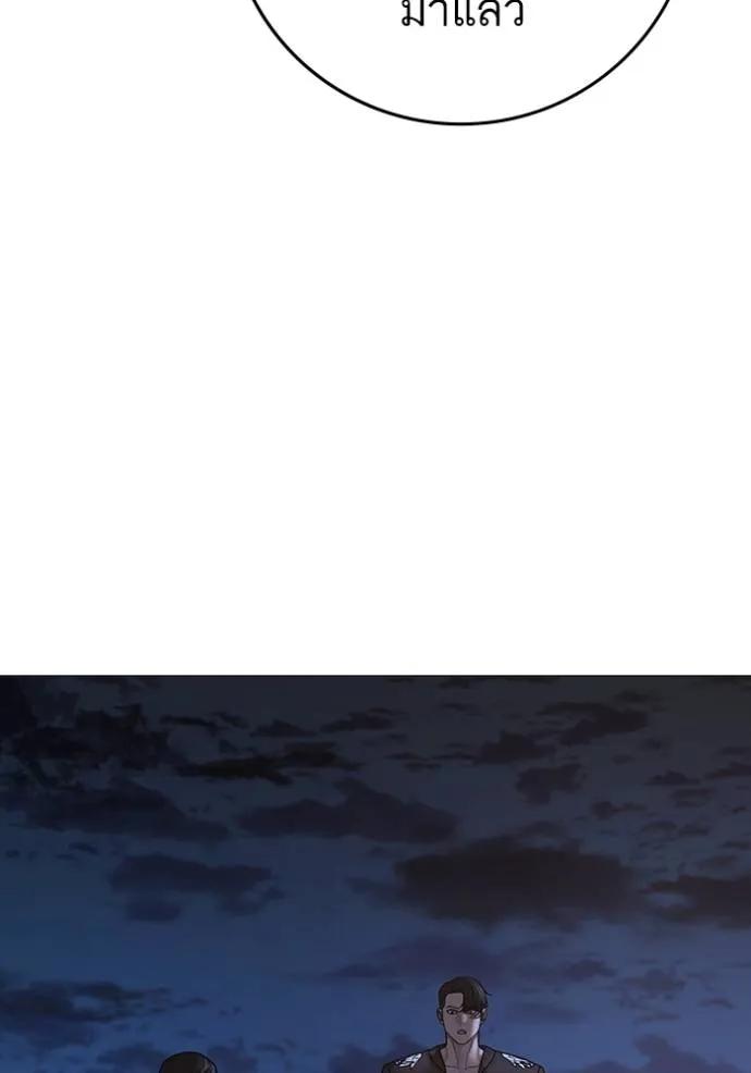 Read Reality Quest TH Manga Online