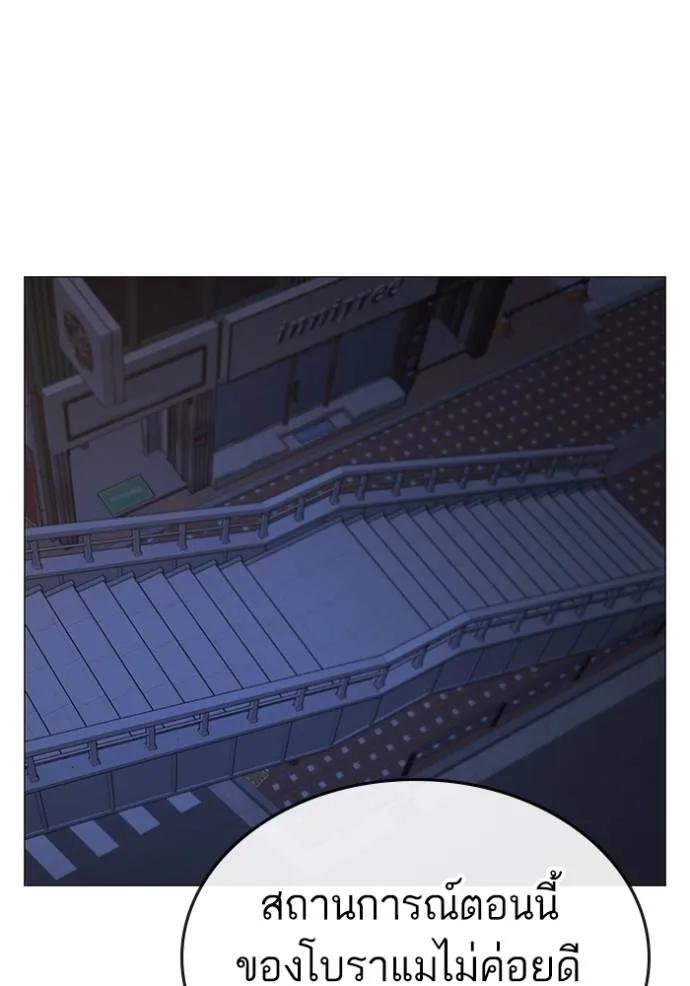 Read Reality Quest TH Manga Online