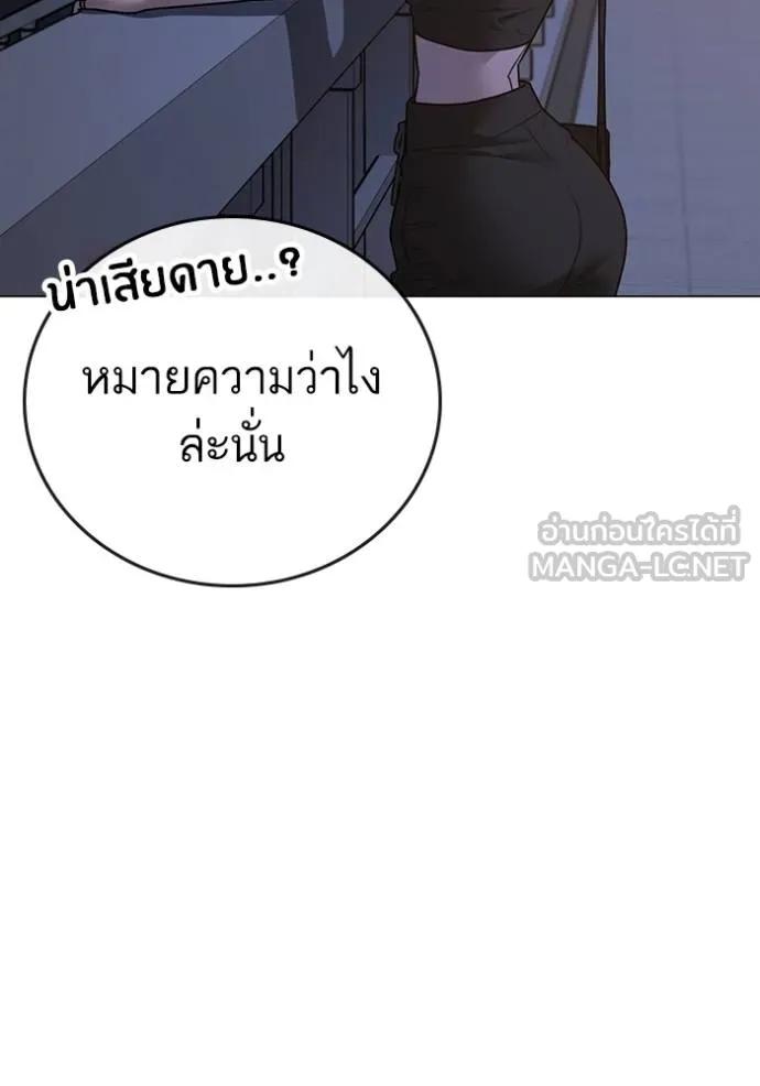 Read Reality Quest TH Manga Online