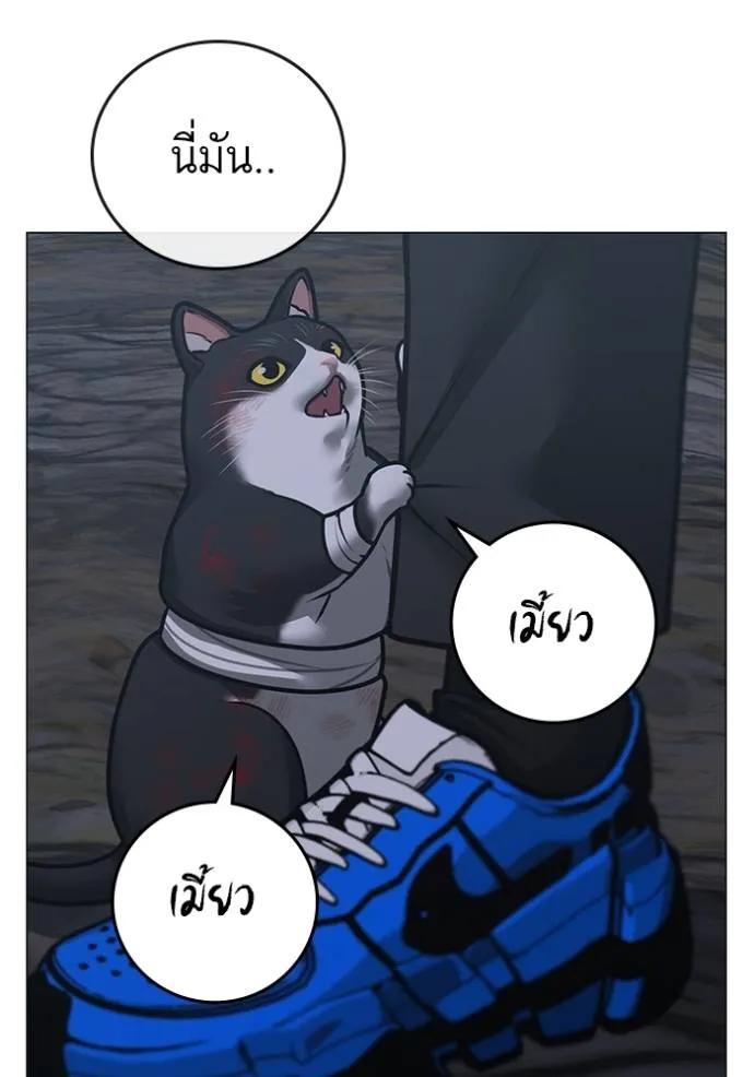 Read Reality Quest TH Manga Online