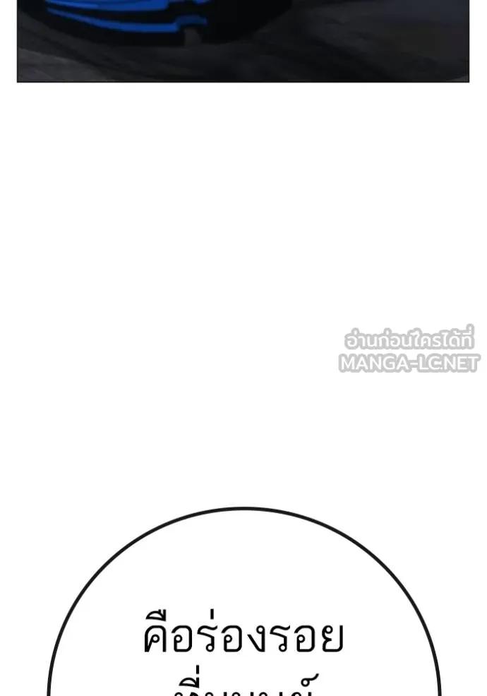 Read Reality Quest TH Manga Online