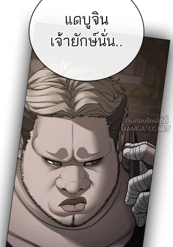 Read Reality Quest TH Manga Online