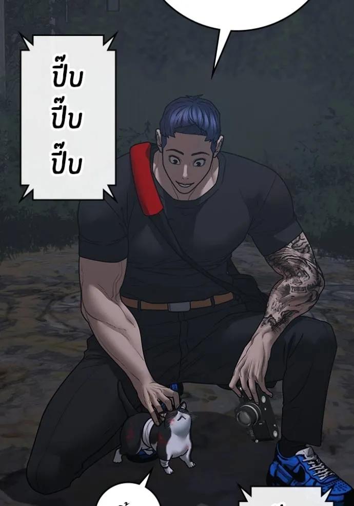 Read Reality Quest TH Manga Online