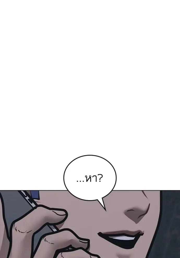 Read Reality Quest TH Manga Online