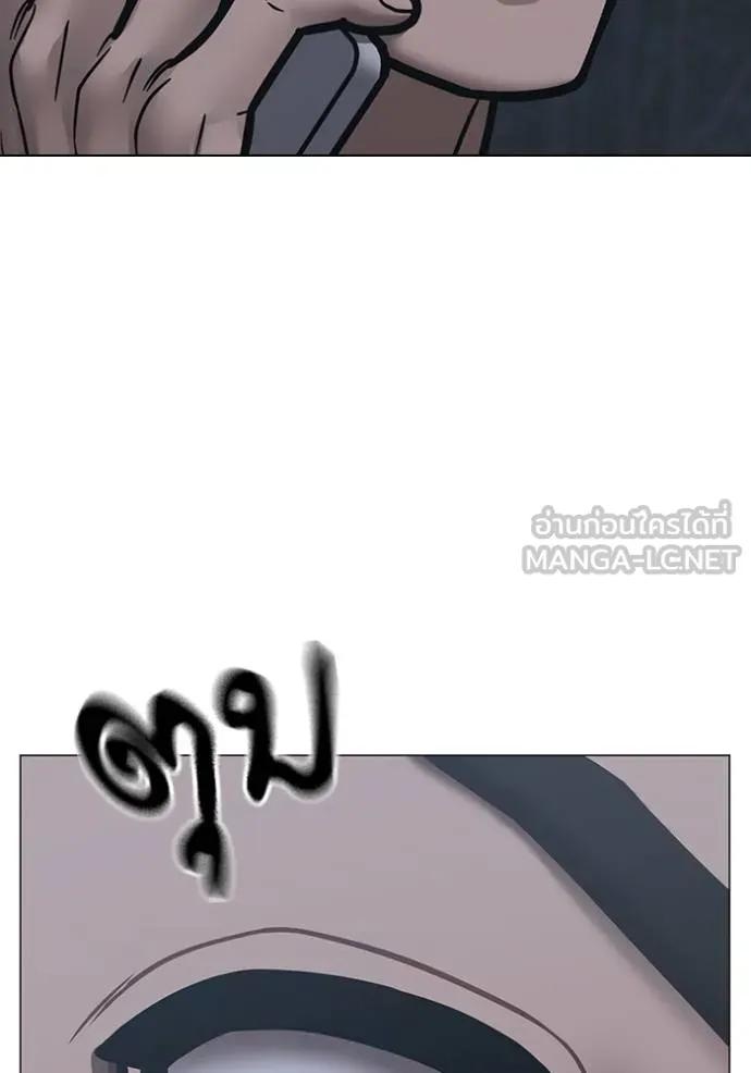 Read Reality Quest TH Manga Online