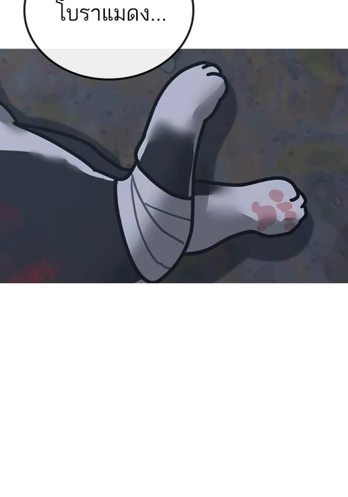 Read Reality Quest TH Manga Online