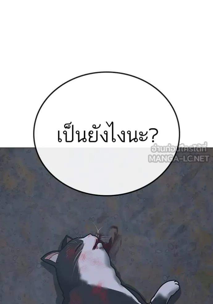 Read Reality Quest TH Manga Online