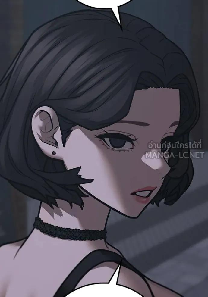 Read Reality Quest TH Manga Online