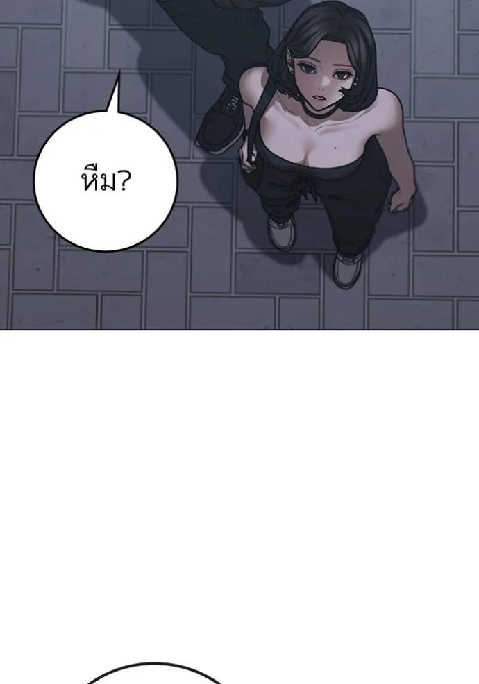 Read Reality Quest TH Manga Online