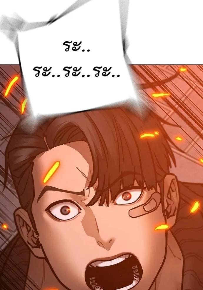 Read Reality Quest TH Manga Online