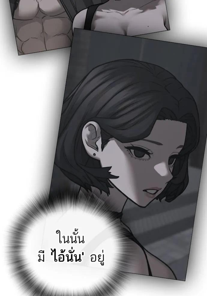 Read Reality Quest TH Manga Online