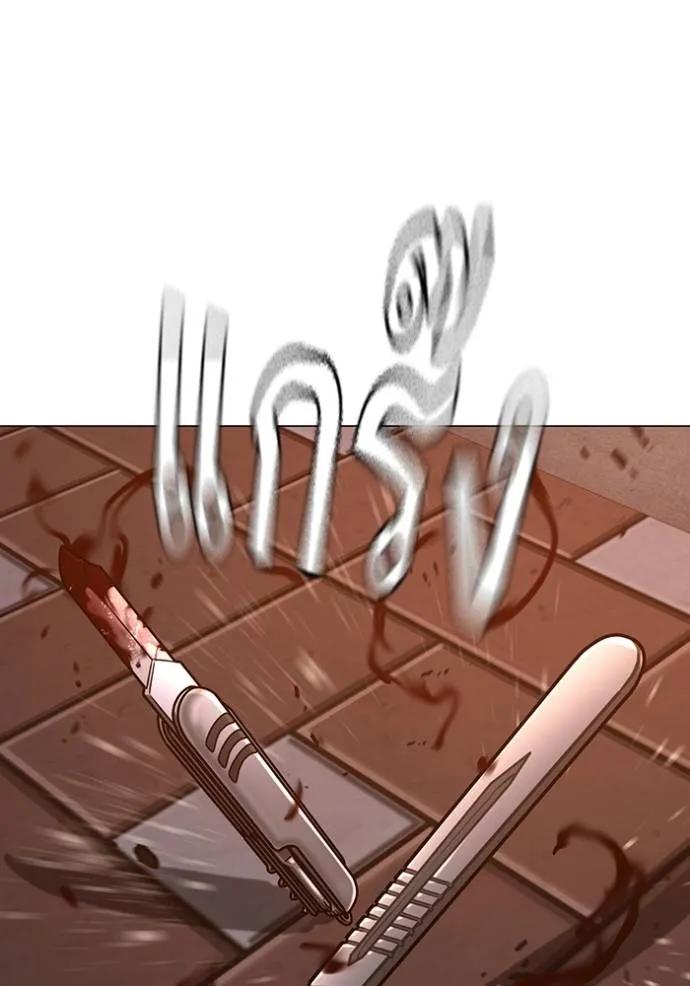 Read Reality Quest TH Manga Online