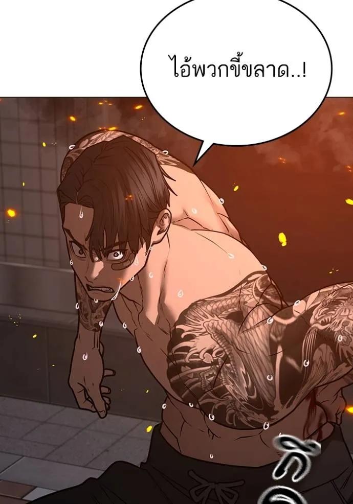 Read Reality Quest TH Manga Online