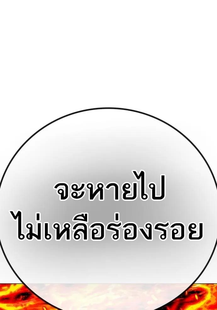 Read Reality Quest TH Manga Online