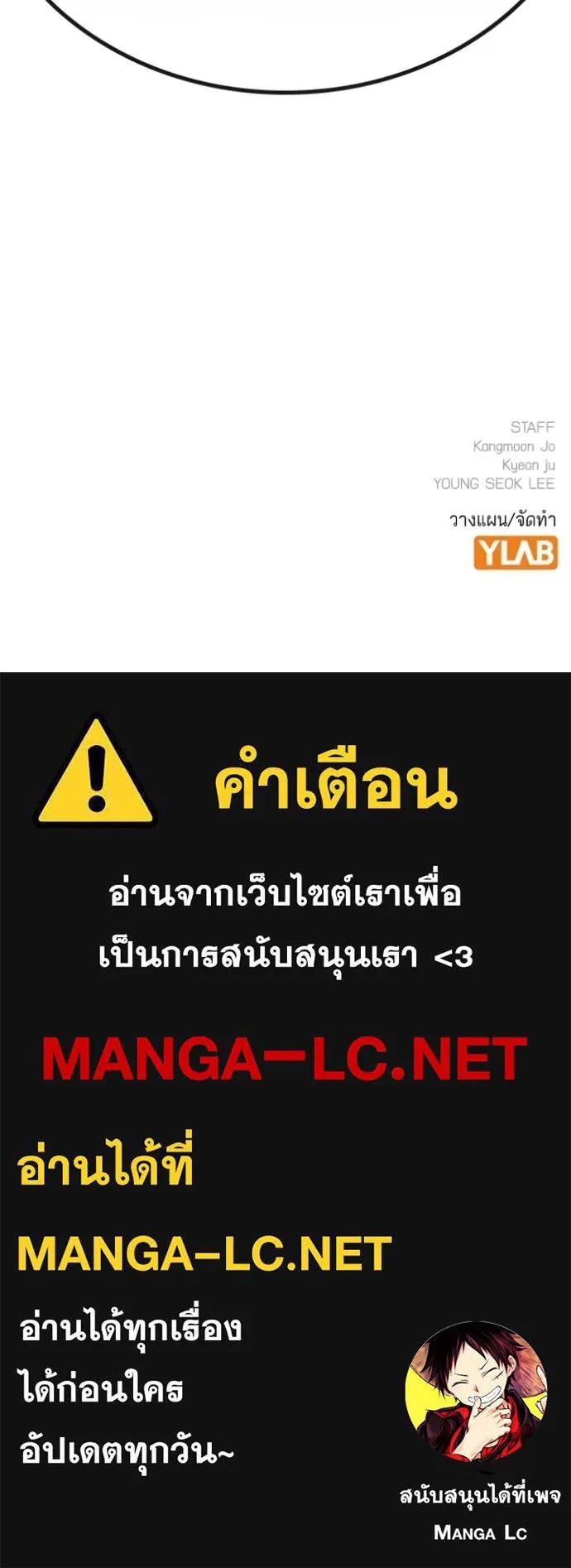 Read Reality Quest TH Manga Online