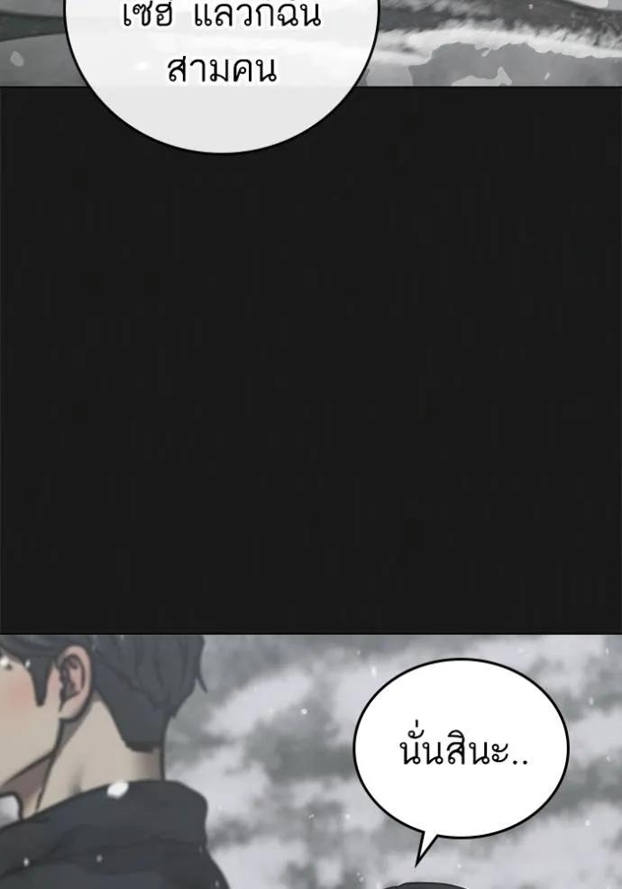 Read Reality Quest TH Manga Online