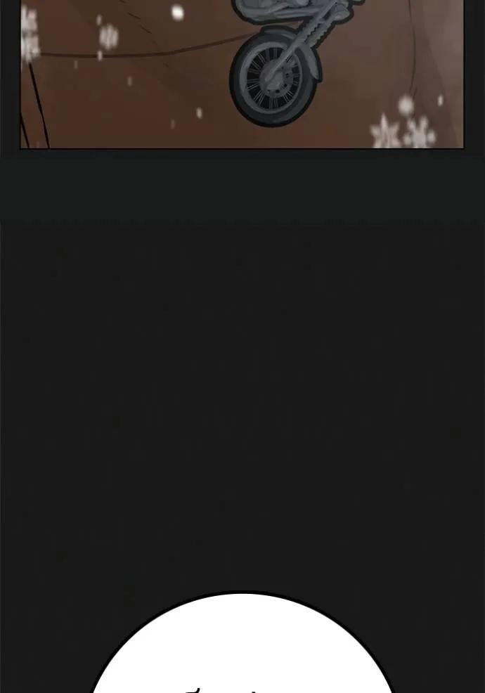 Read Reality Quest TH Manga Online