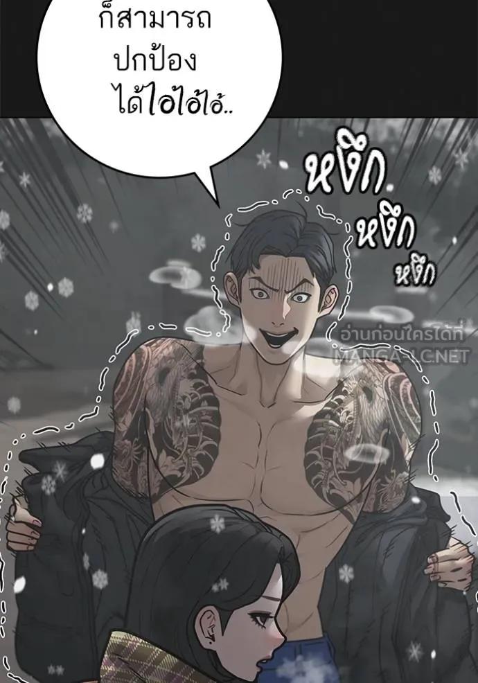 Read Reality Quest TH Manga Online