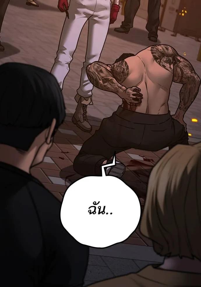 Read Reality Quest TH Manga Online