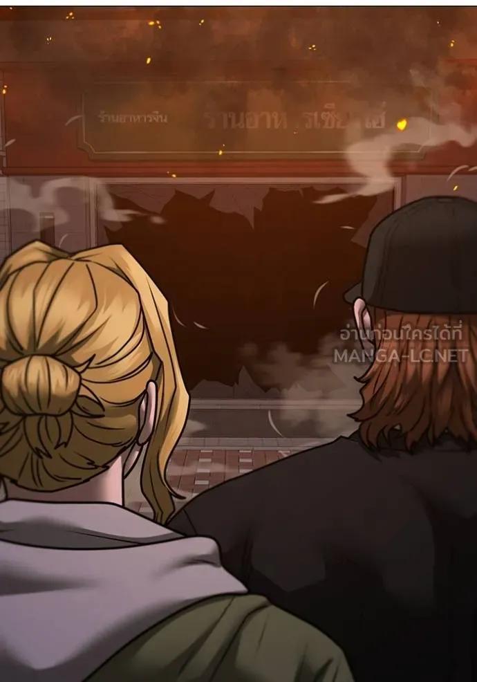 Read Reality Quest TH Manga Online