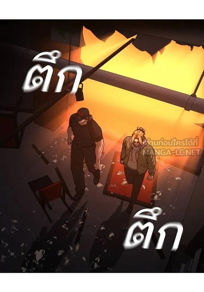 Read Reality Quest TH Manga Online