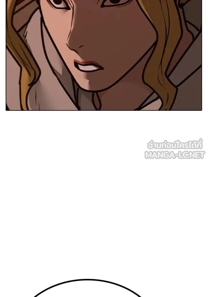 Read Reality Quest TH Manga Online