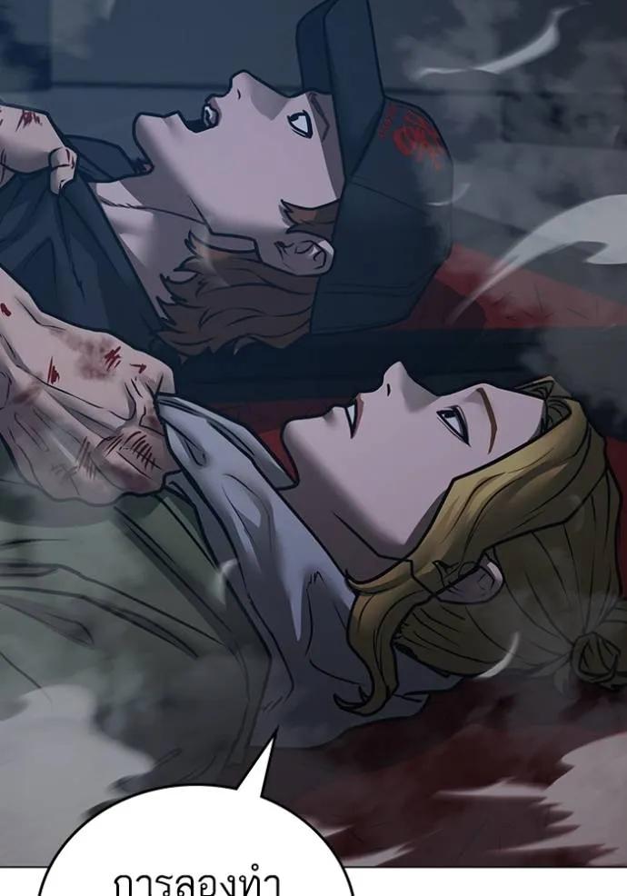 Read Reality Quest TH Manga Online