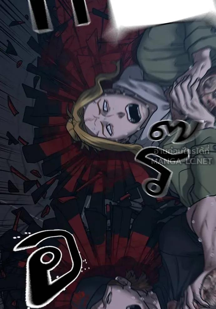 Read Reality Quest TH Manga Online