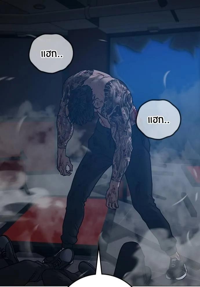 Read Reality Quest TH Manga Online