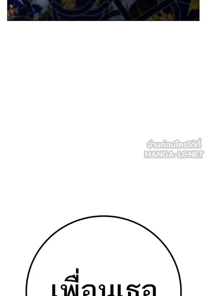 Read Reality Quest TH Manga Online