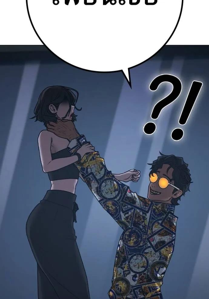 Read Reality Quest TH Manga Online