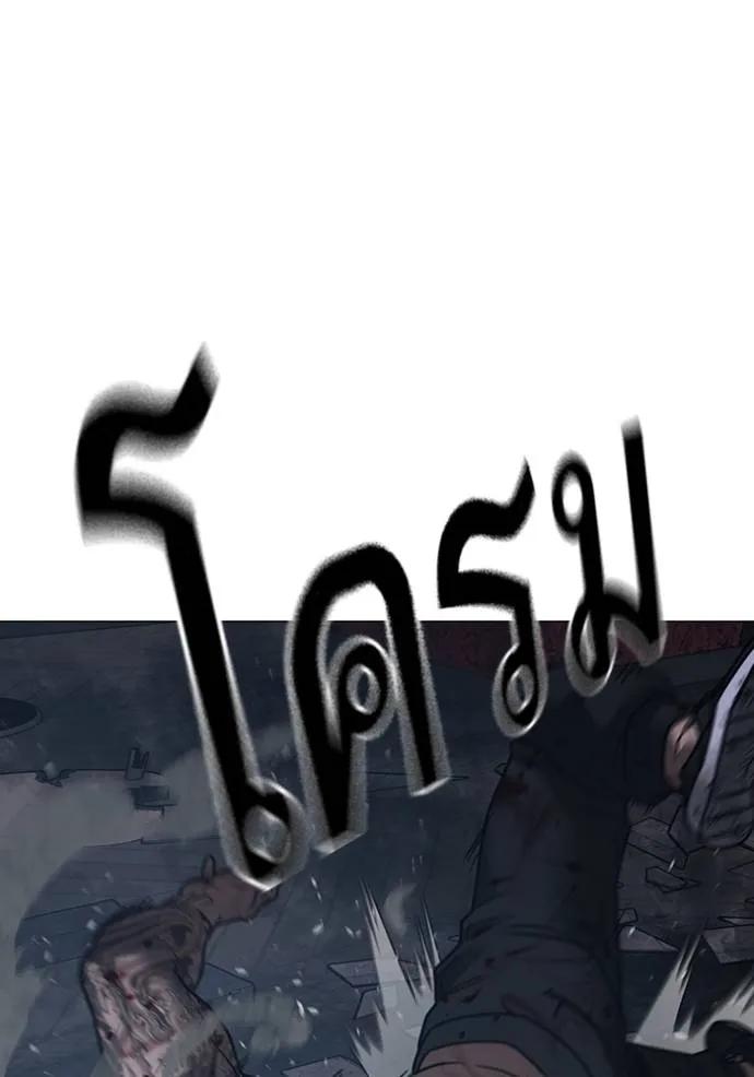 Read Reality Quest TH Manga Online